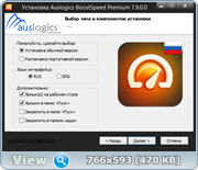 AusLogics BoostSpeed Premium 7.9.0.0 DC 13.05.2015 RePack (& Portable) by D!akov 