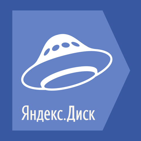 Яндекс.Диск 1.4.2.4852 RUS + Portable (x86/x64)