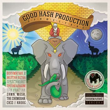 Good Hash Production   (2015)