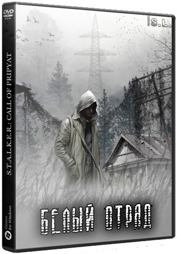 S.T.A.L.K.E.R.: Call of Pripyat / S.T.A.L.K.E.R.: Зов Припяти - БЕЛЫЙ ОТРЯД [v. 2.0] (2015/Rus/Repack от SeregA-Lus)