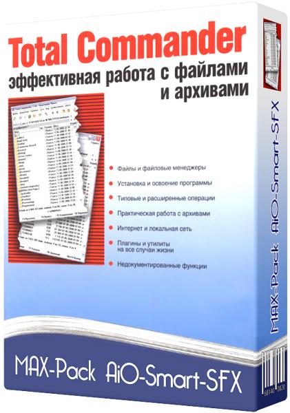 Total Commander 8.51a Final MAX-Pack Extended 2015.05.30 (2015/RUS/ENG)