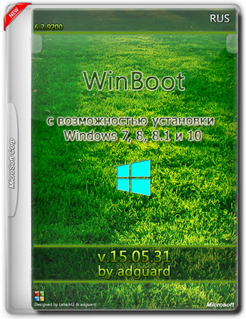 WinBoot-загрузчики Windows 8 (в одном ISO) 15.05.31 by adguard