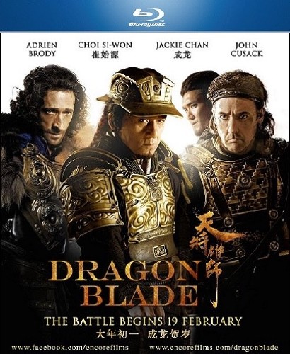   / Tian jiang xiong shi / Dragon Blade (2015) HDRip/BDRip 720p/BDRip 1080p