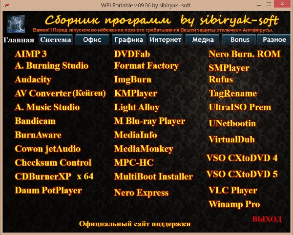   Portable v.09.06 by Sibiryak-Soft (RUS/MULTI/2015)