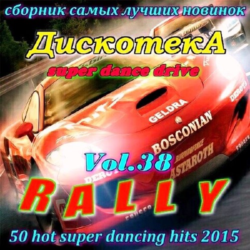  RALLY vol.38 (2015)