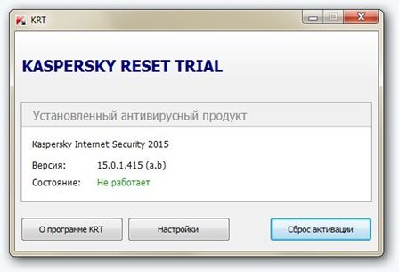 Kaspersky Reset Trial 5.0.0.111 (2015)