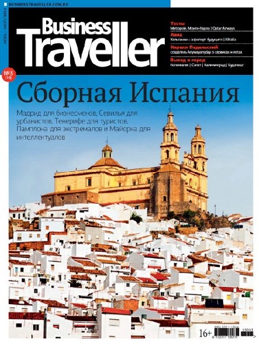 Business Traveller №6-7 (июнь-июль 2015) Россия