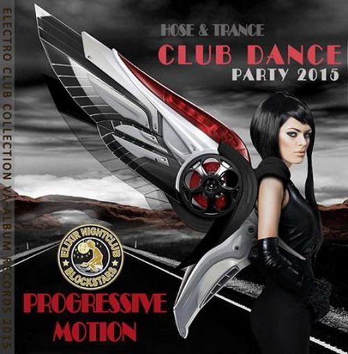 Progressive Motion: Club Dance Party (2015)