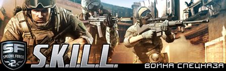 S.K.I.L.L - Special Force 2 [1.0.22257.0] (2013) PC