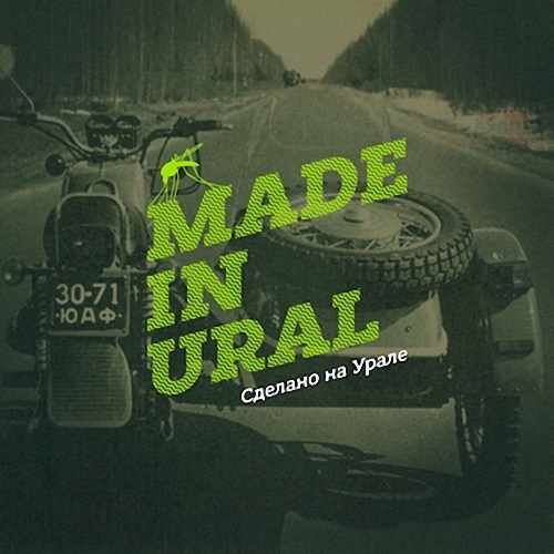 VA - Made In Ural (2014) 2CD