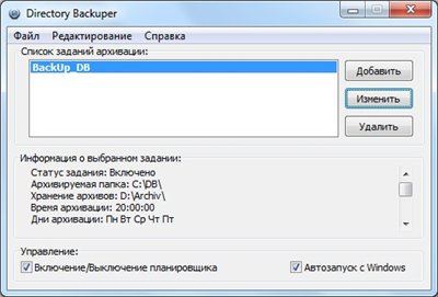 Directory Backuper 1.2.2 (2015)