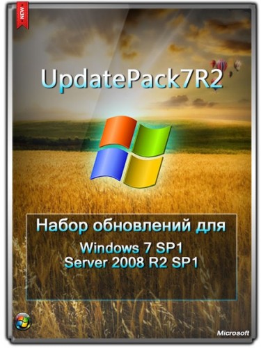 Набор обновлений UpdatePack7R2 v.15.6.20