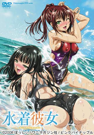 Mizugi Kanojo: The Animation / Swimsuit Girl /    (Tatsumi, Bosshi, T-Rex, PinkPineapple) (1-4 of 4) [cen] [2009 ., comedy, time travel, ninja, paizuri, rape, anal, uniform fetish, DVDRip] [jap/eng/eng] [540p]
