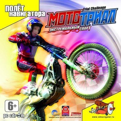 Trial Challenge (2007) PC