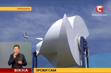 Украинец изобрел уникальный ветрогенератор (видео)
