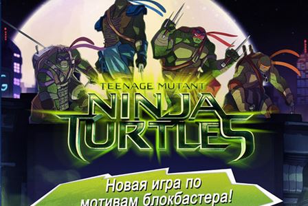 -! / Teenage mutant ninja turtles (2014) Android