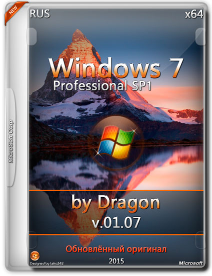 Windows 7 SP1 Professional x64 by Dragon v.01.07 (RUS/2015)