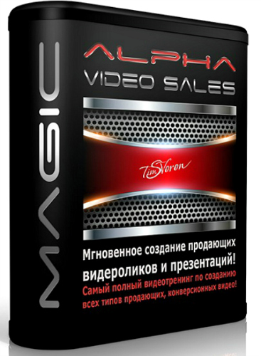 Alpha Magic Video Sales (2013) 