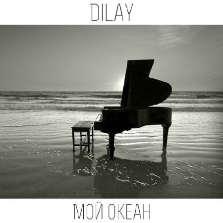 Dilay -   [Single] (2015)