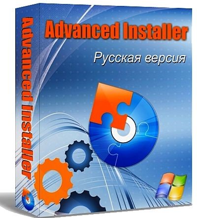 Advanced Installer 12.2.1 Build 64247 RePack by loginvovchyk