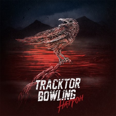 Tracktor Bowling - Натрон [Single] (2015)