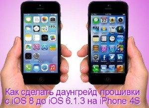      iOS 8  iOS 6.1.3  iPhone 4S (2015) WebRip