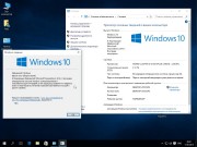 Windows 10 Enterpeise RTM v.10240 x86/x64 UralSOFT (RUS/2015)