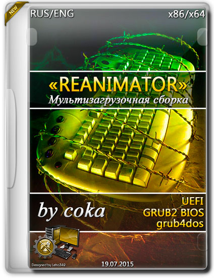   "REANIMATOR" UEFI/GRUB2 BIOS/grub4dos (2015)