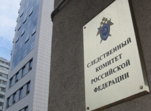 СК России повторно объявит в розыск через Интерпол ряд украинских чиновников