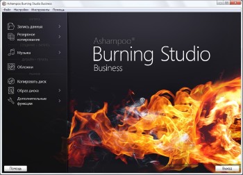 Ashampoo Burning Studio Business 15.0.4.2 DC 07.10.2016