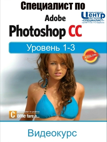   Adobe Photoshop C.  1-3 (2015) 