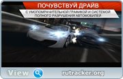 [Android] Need for Speed Most Wanted - v1.3.68 (2015) [ , VGA/QVGA, RUS]