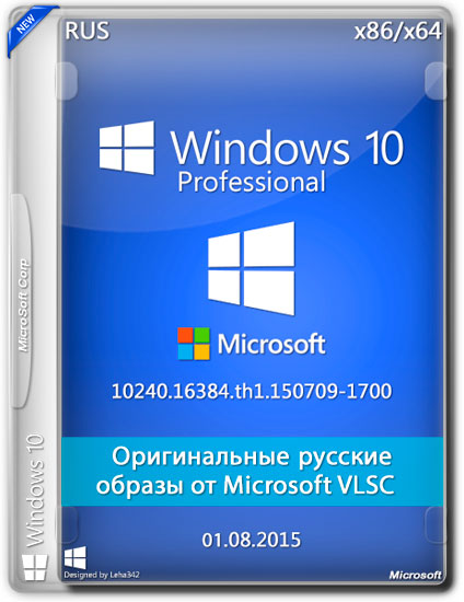 Windows 10 Professional x86/x64 - Оригинальные образы от Microsoft VLSC (RUS)