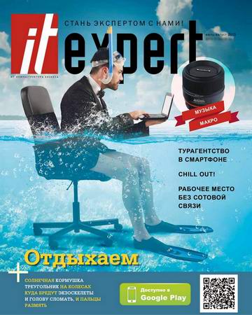 IT Expert 7 (- 2015)