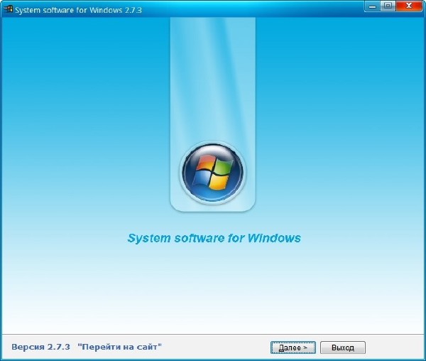 System Software for Windows v. 2.7.3 (RUS/2015)