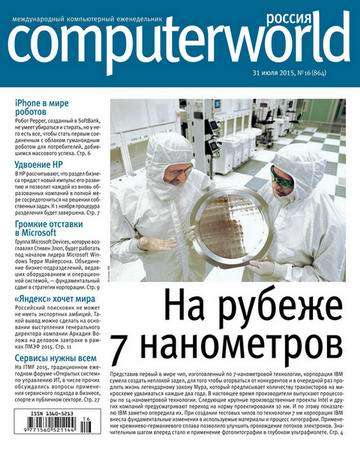 Computerworld 16 ( 2015) 
