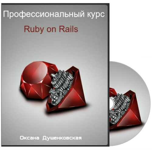   Ruby on Rails (2014) 