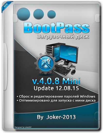 BootPass v.4.0.8 Mini Update 12.08.2015 (RUS/2015)