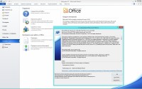 Microsoft Office 2010 SP2 Pro Plus + Visio Premium + Project Pro / Standard 14.0.7153.5000 RePack by KpoJIuK