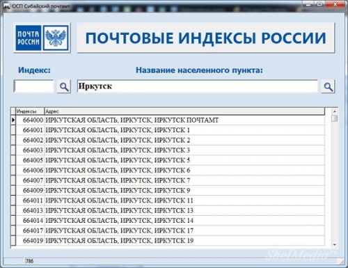 Поиск почтовых индексов России 04.08.2015 Portable by Irshat