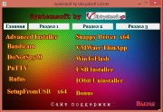 SystemSoft Portable v 20.08 by SibiryakSoft (2015)
