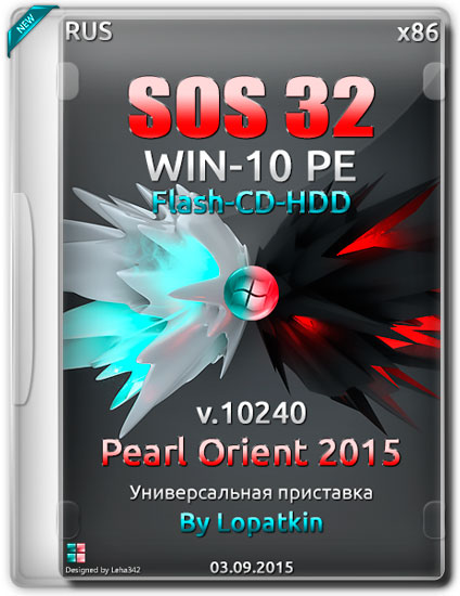 SOS32 Win 10240 PE Pearl Orient 2015 (RUS)