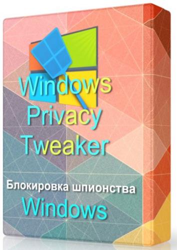 Windows Privacy Tweaker 1.0.5723