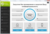 Ashampoo Privacy Protector 1.1.3.107 ML/RUS
