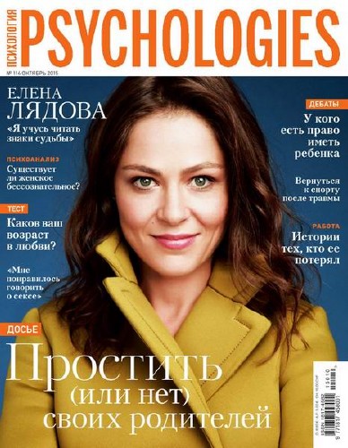 Psychologies №114 (октябрь 2015) Россия