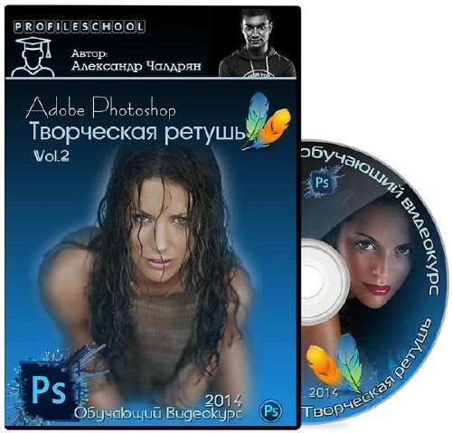 Adobe Photoshop.  . Vol.2 (2014) 
