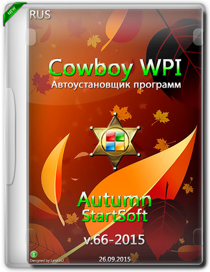 Cowboy WPI Autumn StartSoft v.66-2015 (RUS)