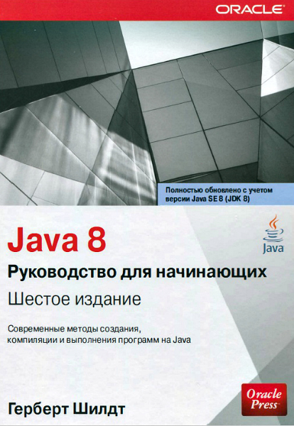 Java 8.   , 6- 