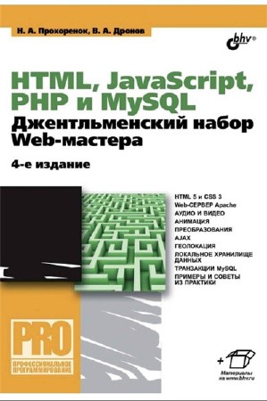  . . HTML, JavaScript, PHP  MySQL.   Web-    