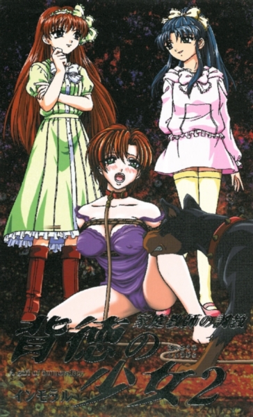 Haitoku no Shoujo / Family of Debauchery / Immoral Girls /   (Misaki Fuyukawa, Five Ways) (ep. 1-2 of 2) [ptcen] [cen (1) / uncen (2)] [2001-2002 . Female Teachers, Rape, Traps, DVDRip] [jap / por / eng / rus]
